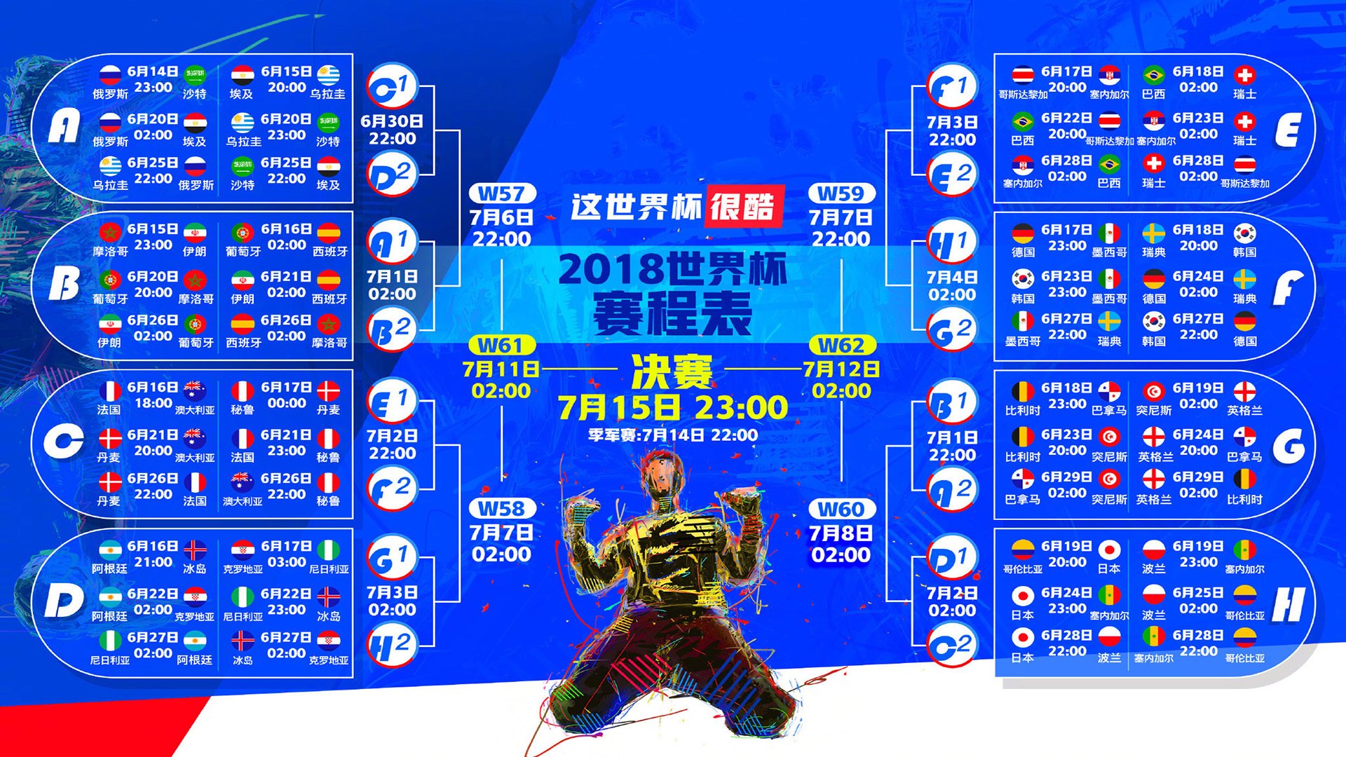 意大利队锋线效率迎终极考验,决赛临近谁堪破局重任?